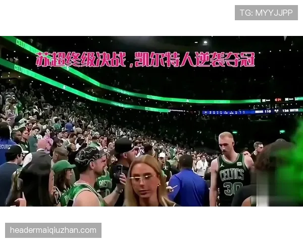 哈茨主场迎战凯尔特人欲延续主场不败纪录