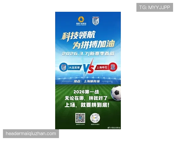 大连英博全力备战新赛季中超重点保留冲超主力班底 大连英博全力备战新赛季中超重点保留冲超主力班底